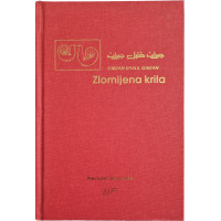 Knjiga Zlomljena krila, Khalil Gibran