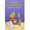 Vzgojarije